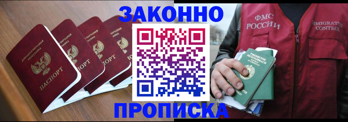 временная регистрация в квартире в Туле