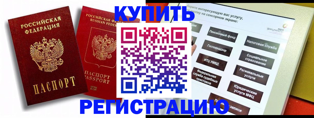 прописка от собственника в Туле