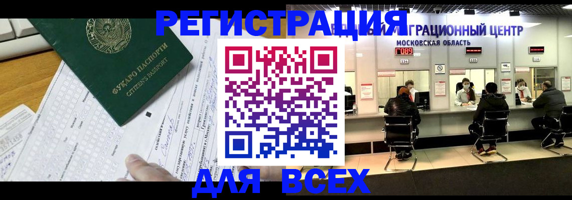 прописка паспорт в Туле