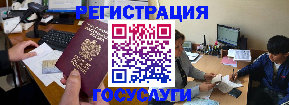 временная регистрация купить в Туле