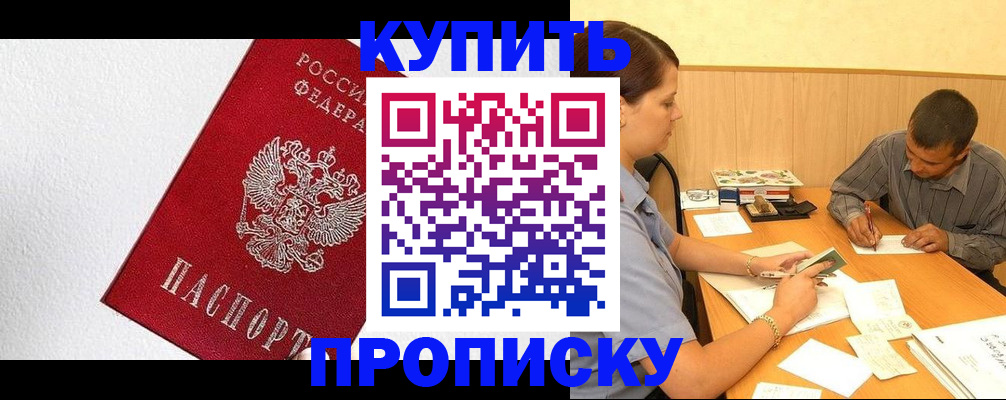 временная регистрация в квартире в Туле