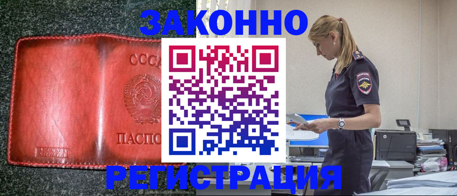 временная регистрация собственник в Туле