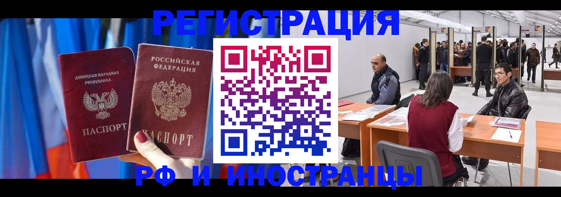 прописка иностранных граждан в Туле